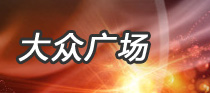 黑龙江信息网